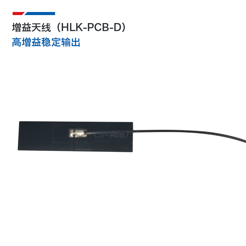 2.4G5.8G双频WiFi模块天线 IPEX全向高增益内置PCB柔性天线带背胶