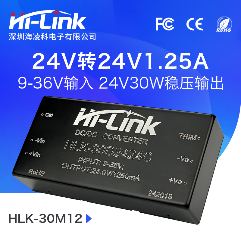 24V to 24V30W DC regulated power supply module 30D2424C DC-DC step-down high isolation power supply module