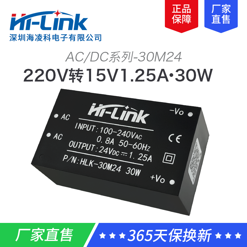 AC-DC稳压隔离开关电源模块30M24 220转24V1.25A30W氮化镓GaN材料