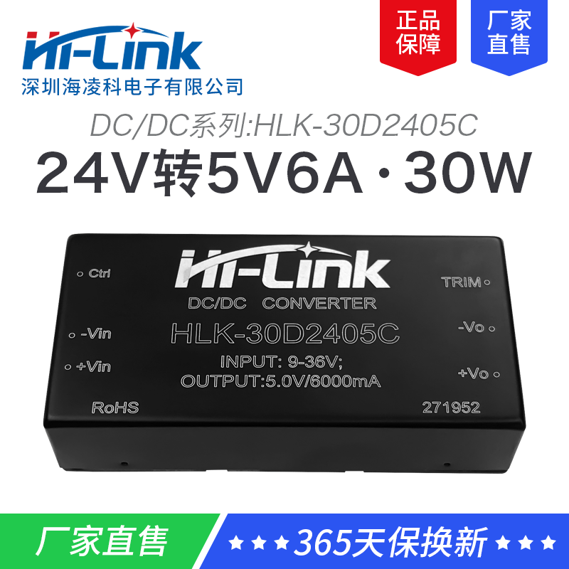 24V转5V6A30W稳压直流开关电源模块30D2405C DC-DC降压隔离模块