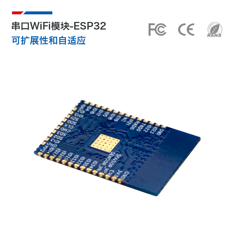 HLK-ESP32 通用型 Wi-Fi+BT+BLE MCU 模组