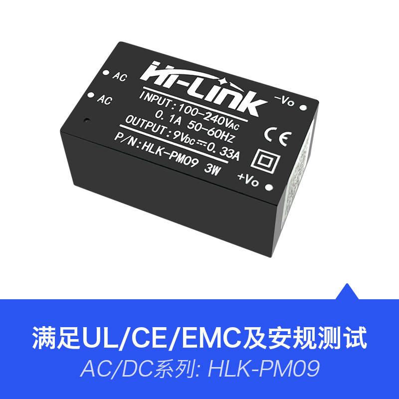 220转9V3W隔离稳压开关电源模块PM09 acdc交流转直流降压电源模块