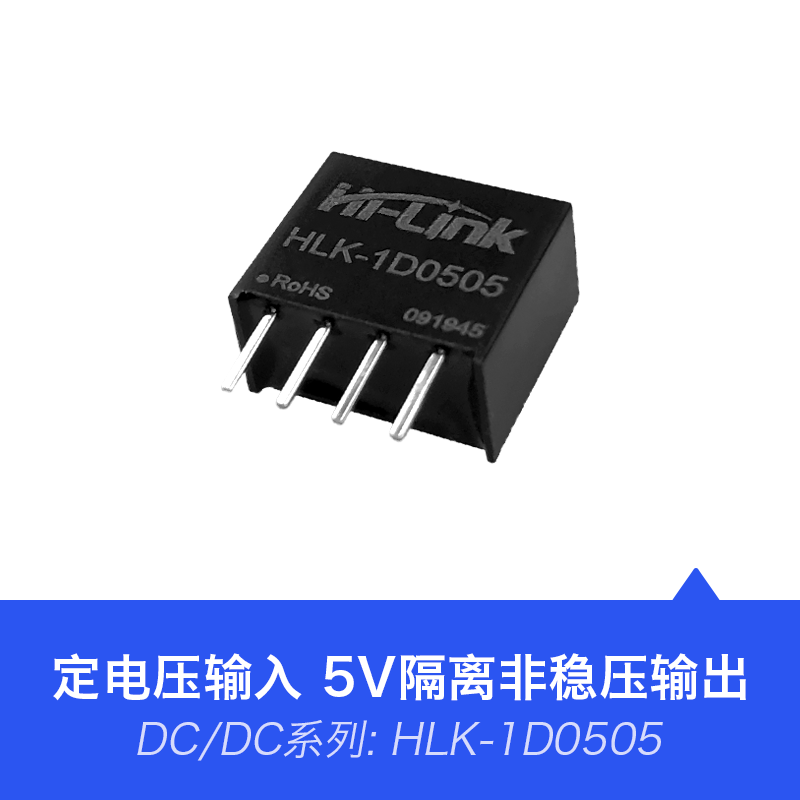 B0505S-1W直流隔离电源模块1D0505 DC-DC降压模块电源5V转5V200mA