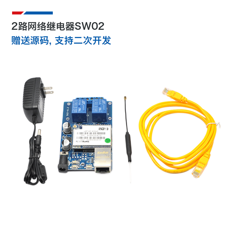 WiFi继电器远程控制设备SW02 二次开发/免费提供单片机APP源码SDK