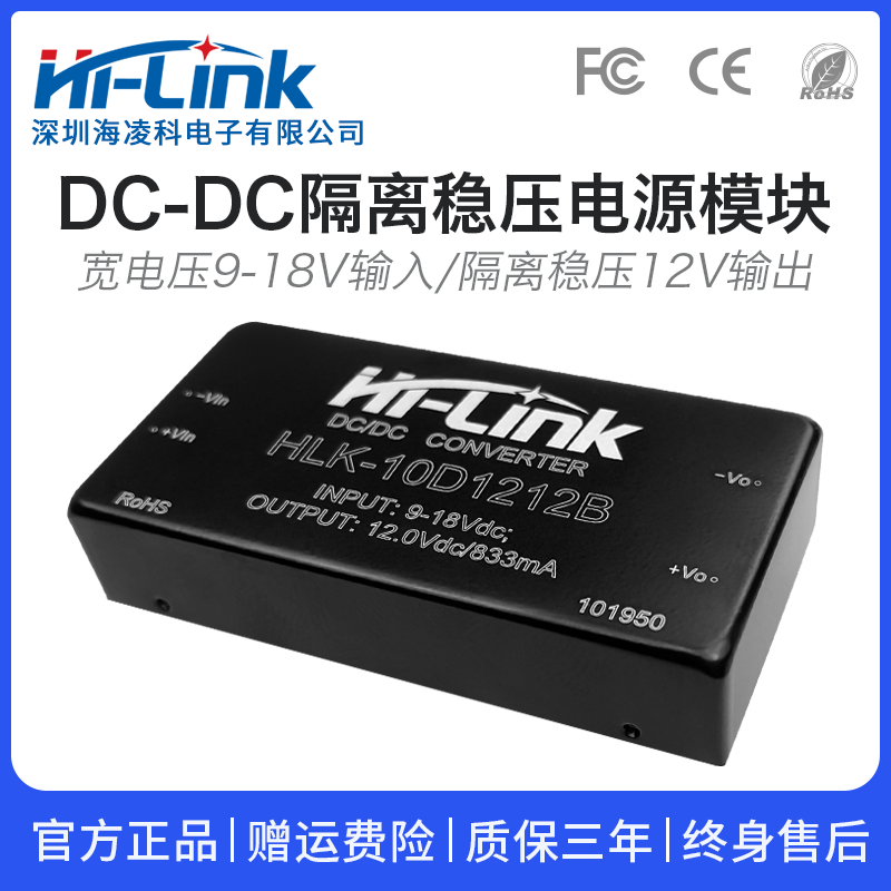 12V10W直流开关电源模块10D1212B 12V转12V稳压输出dc-dc降压模块