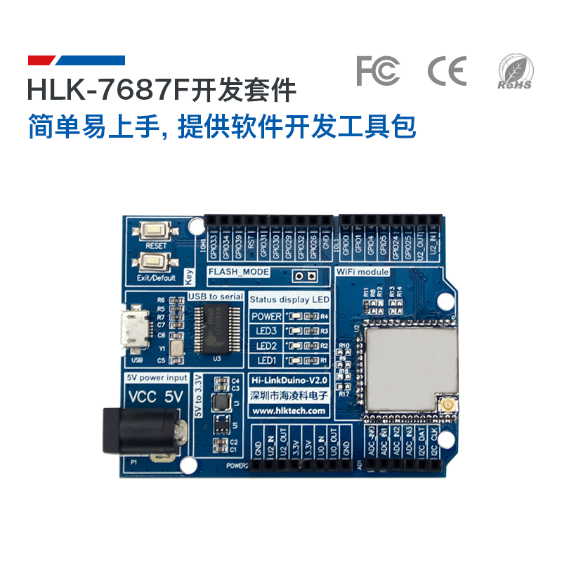 HLK-7687F arduino WiFi开发套件