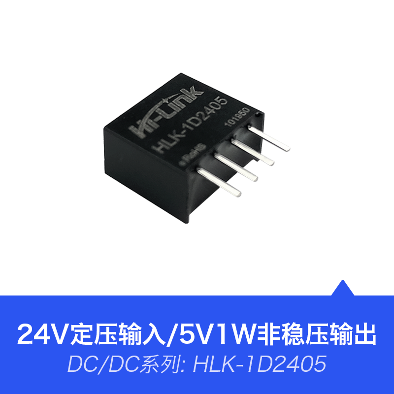 5V1W直流电源模块1D2405 24V转5V隔离降压微型电源模块兼容B2405S