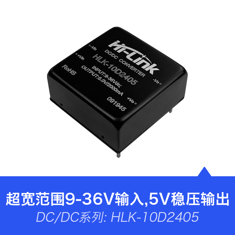 24V转5V2A直流稳压隔离电源模块10D2405 DC-DC降压开关电源模块