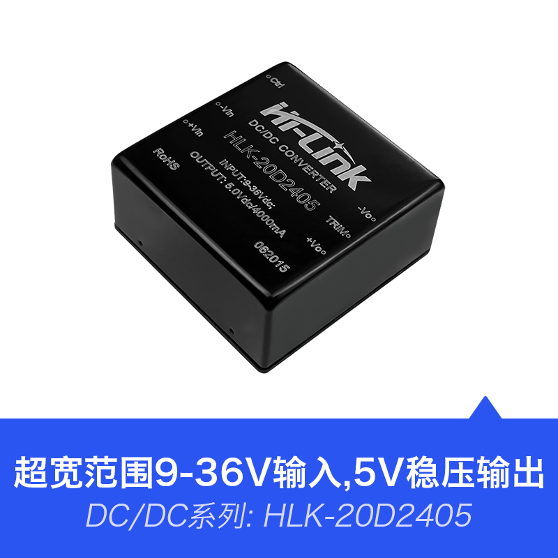 5V4A20W直流开关电源模块20D2405 24V转5V稳压输出dc-dc降压模块