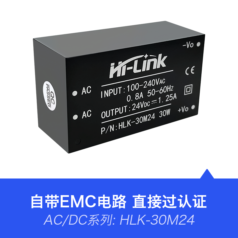 AC-DC稳压隔离开关电源模块30M24 220转24V1.25A30W氮化镓GaN材料