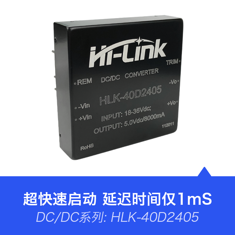 5V8A直流电源模块40D2405 DC-DC降压电源模块24V转5V40W稳压输出