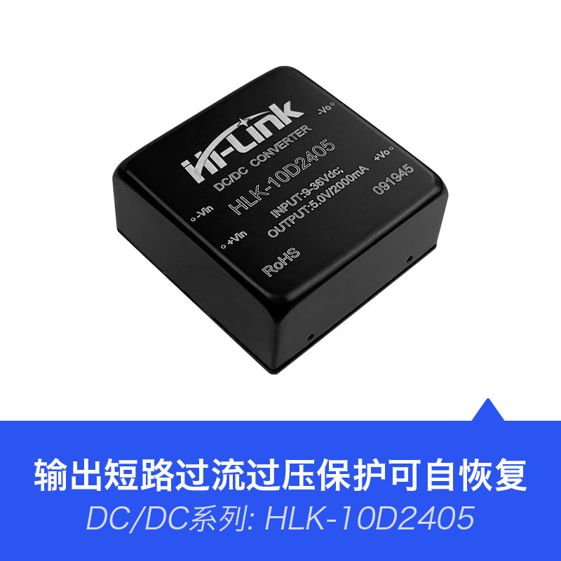 24V转5V2A直流稳压隔离电源模块10D2405 DC-DC降压开关电源模块