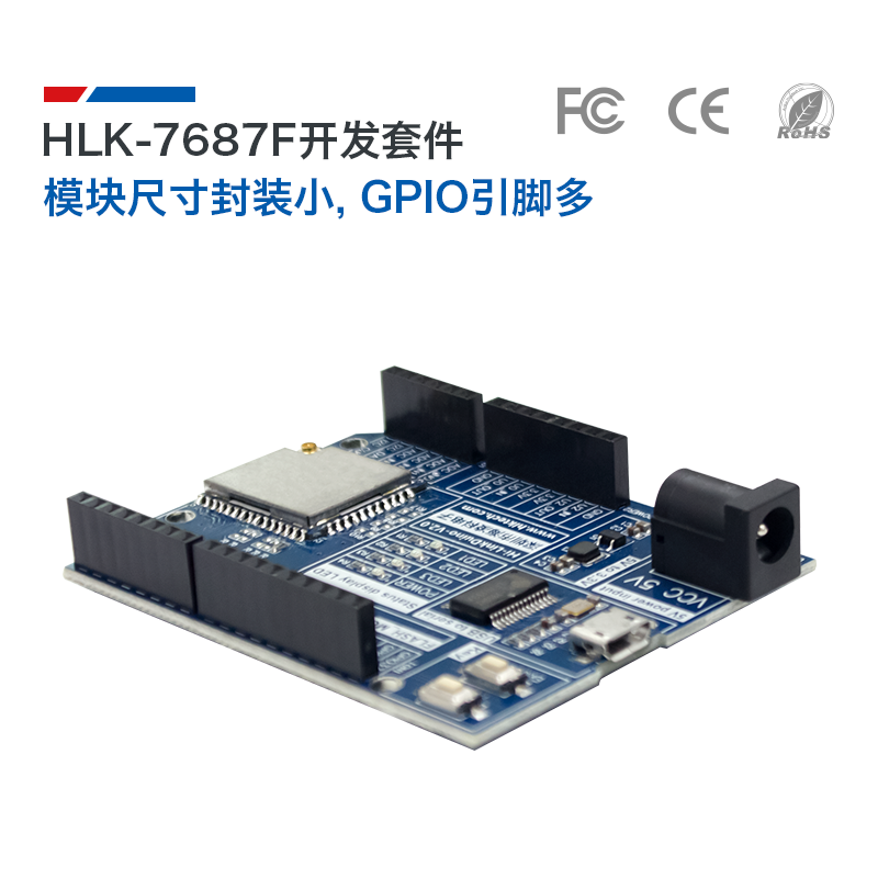 HLK-7687F arduino WiFi开发套件