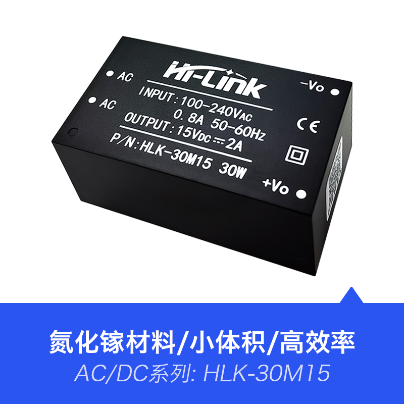 220V转15V2A稳压开关电源模块30M15 ac转dc降压隔离快充电源模块
