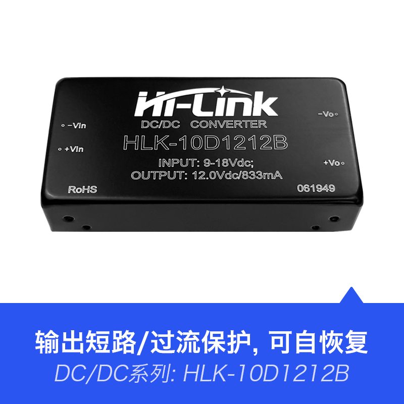 12V10W直流开关电源模块10D1212B 12V转12V稳压输出dc-dc降压模块