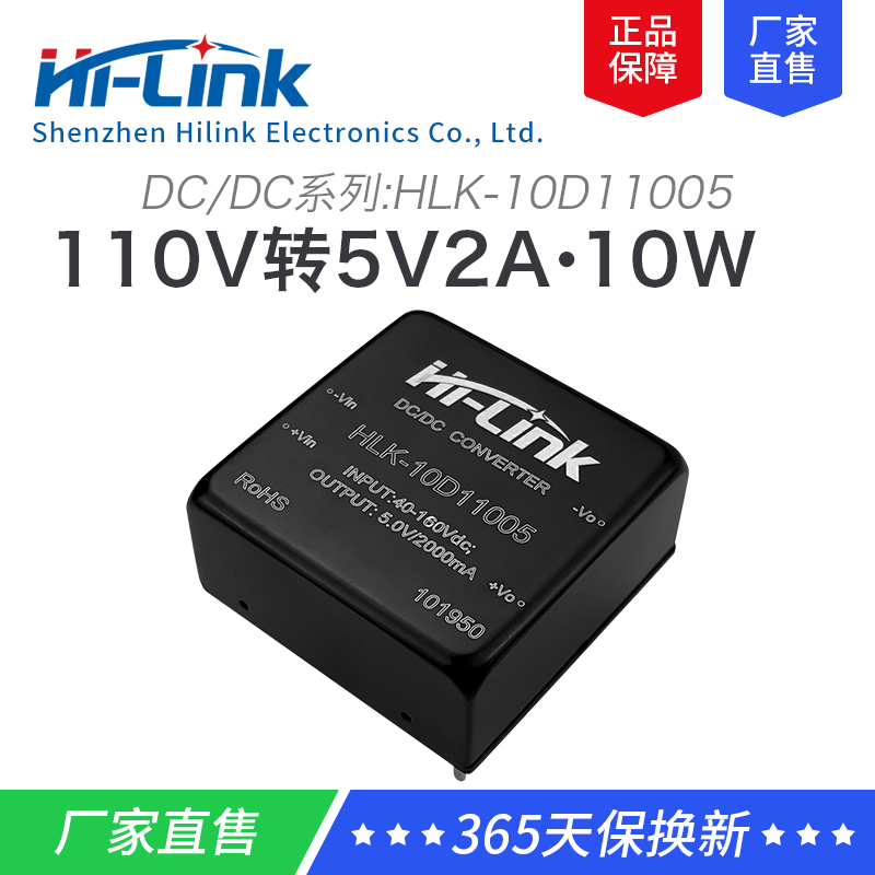 110V转5V2A10W直流隔离开关电源模块10D11005 DC-DC稳压电源模块