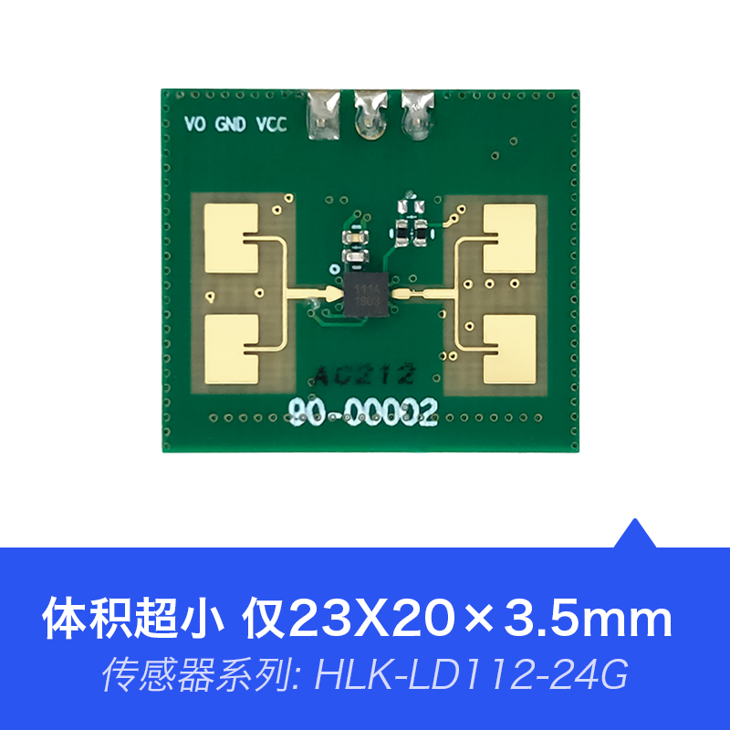 24GHz毫米波雷达传感器移动侦测感应PIR模块LD112功耗低尺寸小巧