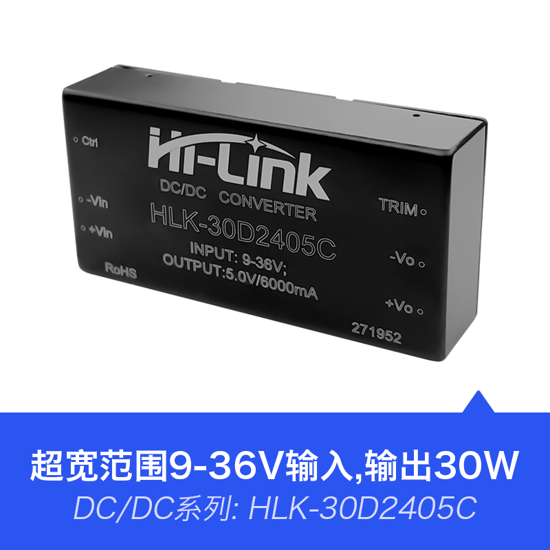 24V转5V6A30W稳压直流开关电源模块30D2405C DC-DC降压隔离模块