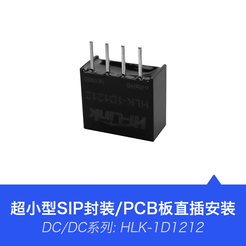 B1212S-1W直流电源模块1D1212 DC-DC隔离模块12V转12V1W隔离模块
