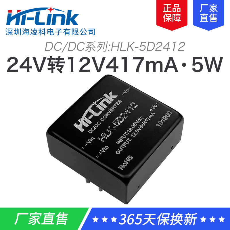 12V5W直流隔离电源模块5D2412 24V转12V稳压单路输出dcdc降压模块