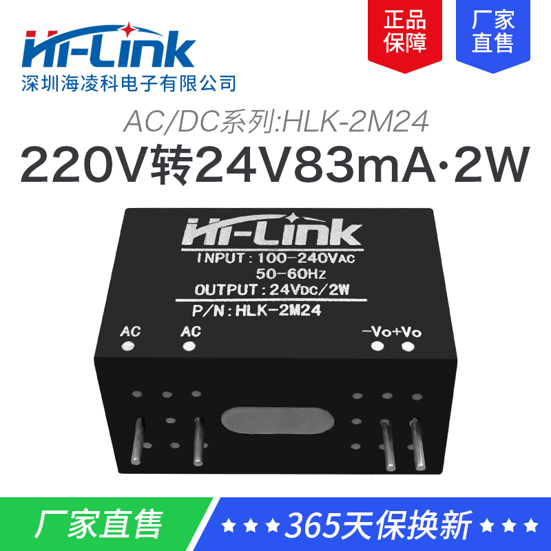 AC-DC降压隔离开关电源模块2M24 220V转24V2W稳压输出带CE认证