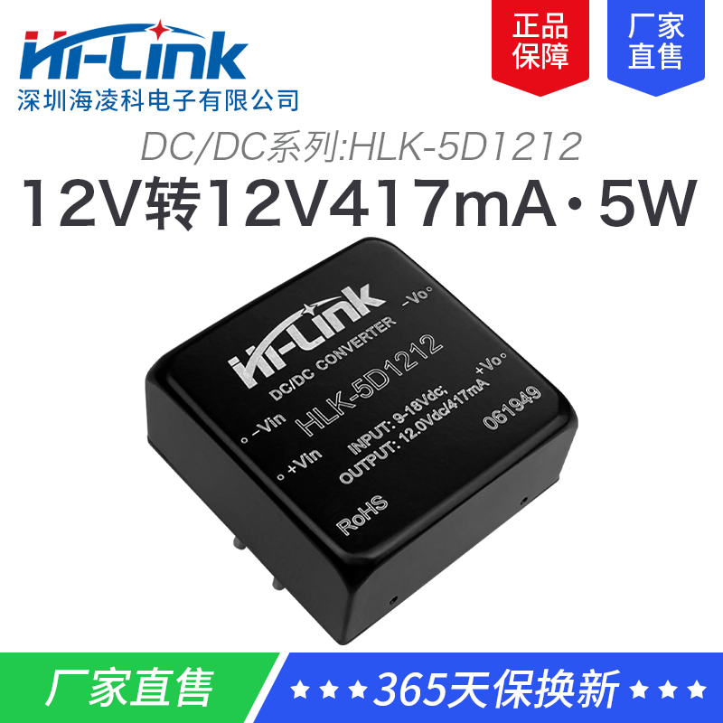 12V直流隔离开关电源模块5D1212 12V转12V5W稳压输出DC-DC电源板