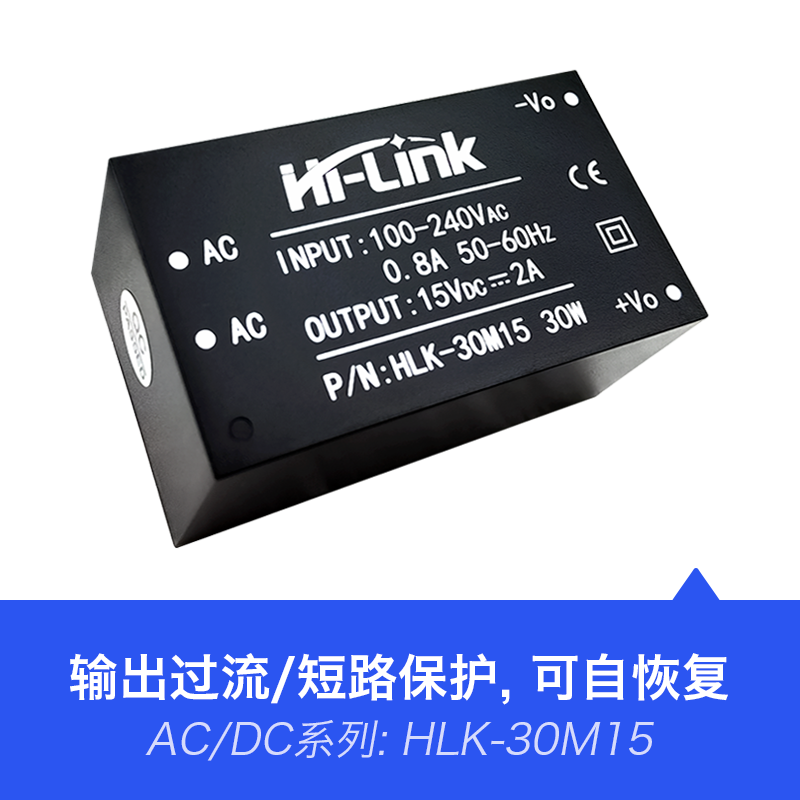 220V转15V2A稳压开关电源模块30M15 ac转dc降压隔离快充电源模块