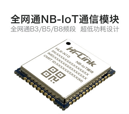 NB-IoT模块国内全网通nbiot模组N10 物联网无线远程通信串口透传