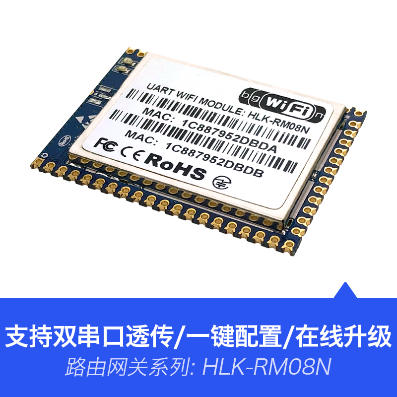 物联网工业级双串口转以太网模块RM08N 串口联网设备UART转网口