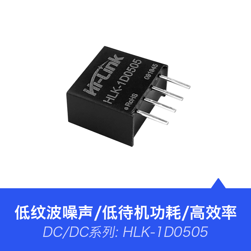 B0505S-1W直流隔离电源模块1D0505 DC-DC降压模块电源5V转5V200mA