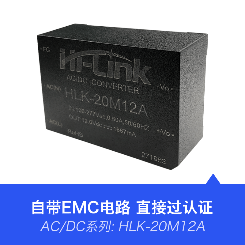 AC-DC开关电源模块20M12A 220转12V20W降压隔离电源模块带EMC电路
