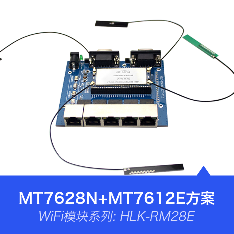 HLK-RM28E 5G双频串口转WiFi智能无线路由模块