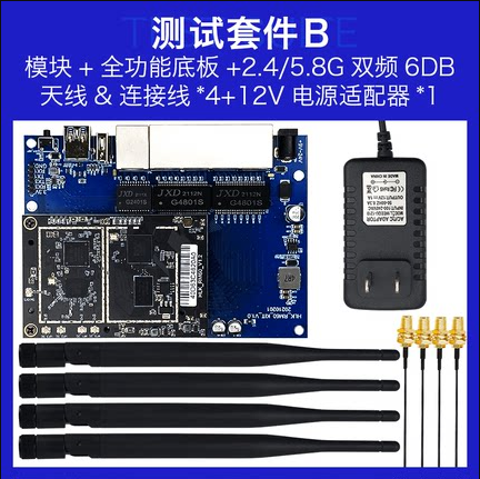 WiFi6 wireless routing module RM60 High performance/low latency/wide coverage/fast transmission /OpenWrt development