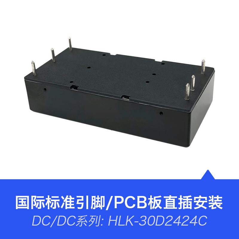 24V to 24V30W DC regulated power supply module 30D2424C DC-DC step-down high isolation power supply module