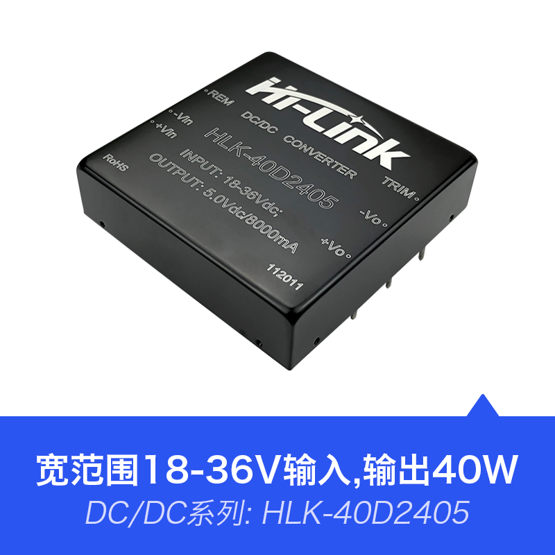 5V8A直流电源模块40D2405 DC-DC降压电源模块24V转5V40W稳压输出