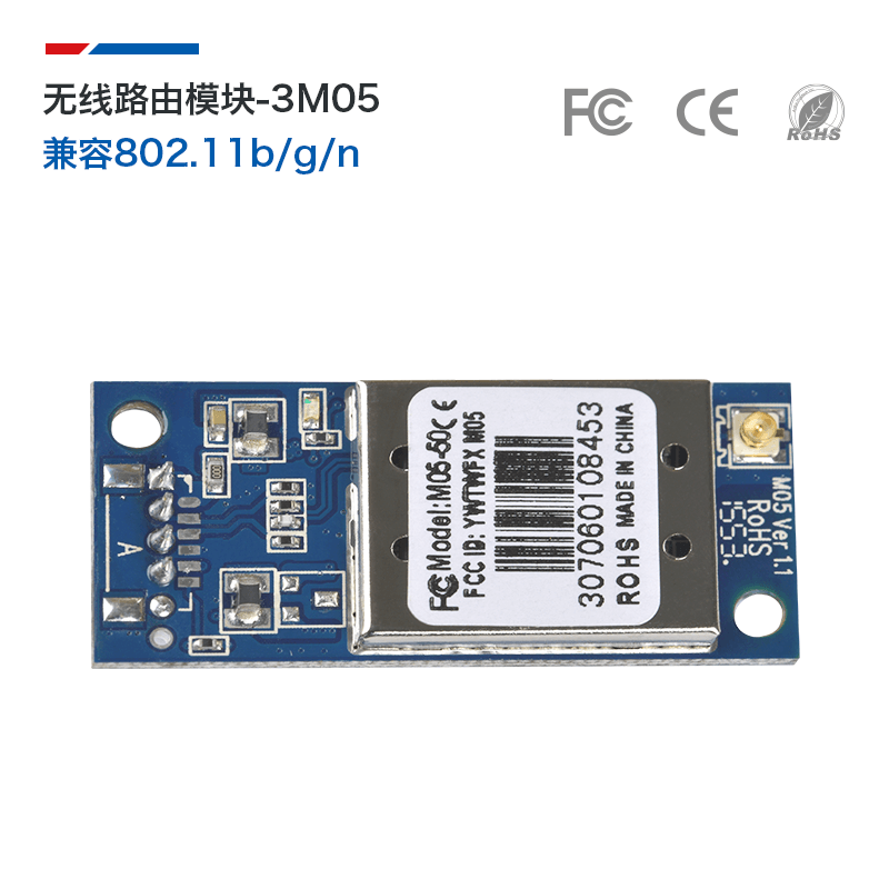 HLK-3M05 USB WIFI 无线网卡