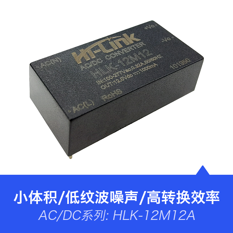 12V1A稳压隔离开关电源模块12M12A 220转12V12W降压模块带EMC电路