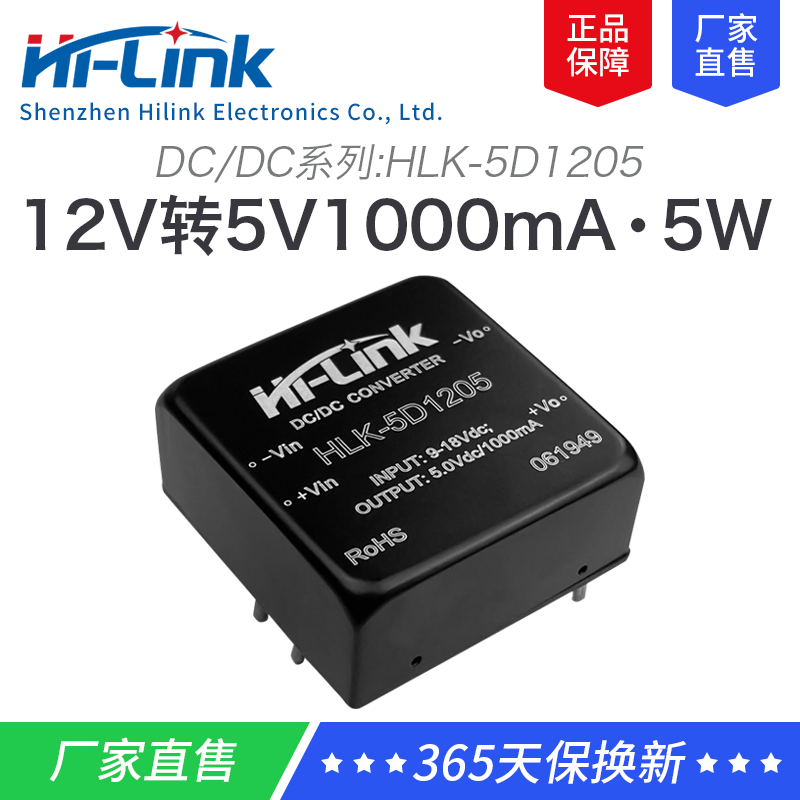 12V转5V5W直流稳压隔离电源模块5D1205 dcdc隔离降压模块直流电源