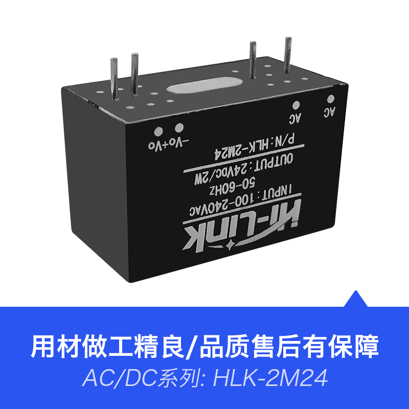 AC-DC降压隔离开关电源模块2M24 220V转24V2W稳压输出带CE认证