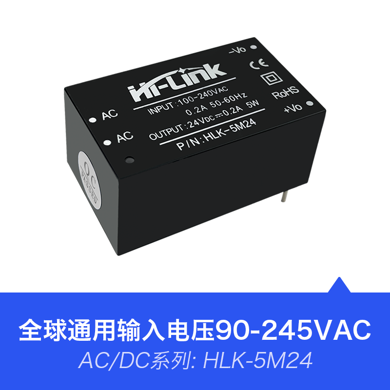 HLK-5M24 220V转24V208mA5W AC-DC电源模块