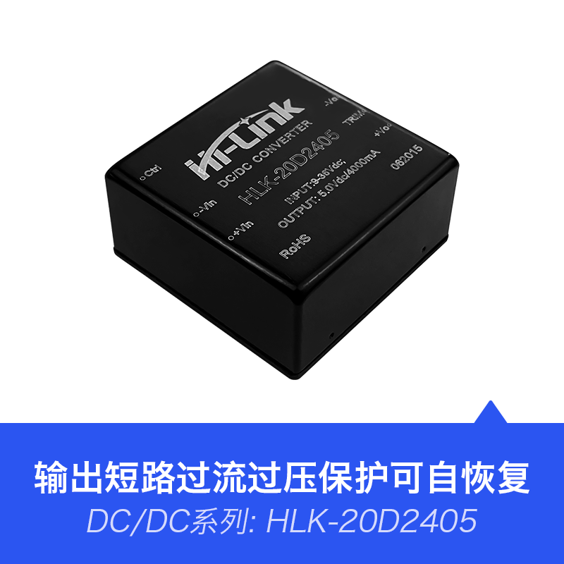 5V4A20W直流开关电源模块20D2405 24V转5V稳压输出dc-dc降压模块