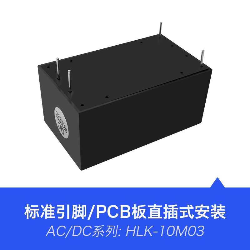 3.3V10W隔离开关电源模块10M03 AC-DC降压直流电源220V转3.3V稳压