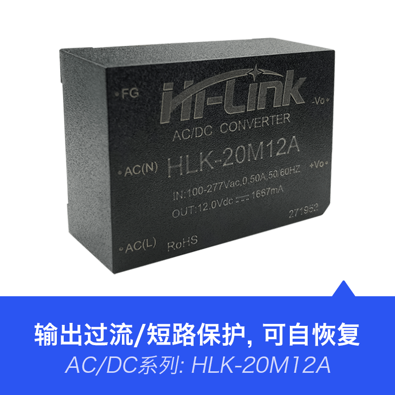 AC-DC开关电源模块20M12A 220转12V20W降压隔离电源模块带EMC电路