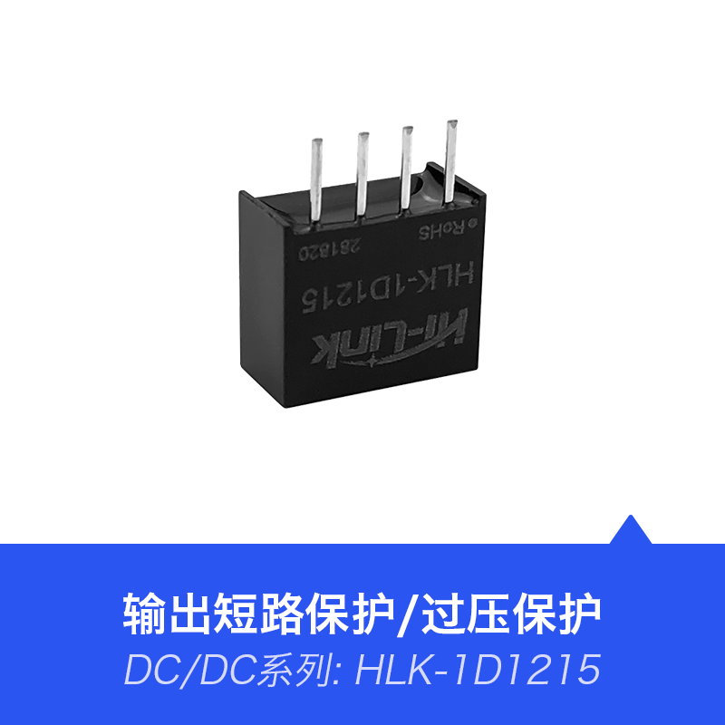12V转15V1W隔离电源模块1D1215 DC-DC直流升压电源非稳压单路输出
