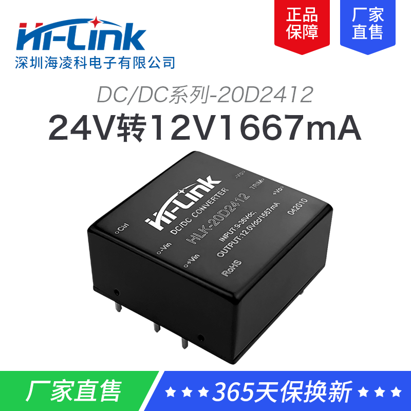 12V20W直流电源模块20D2412 24V转12V稳压输出dc-dc隔离开关电源