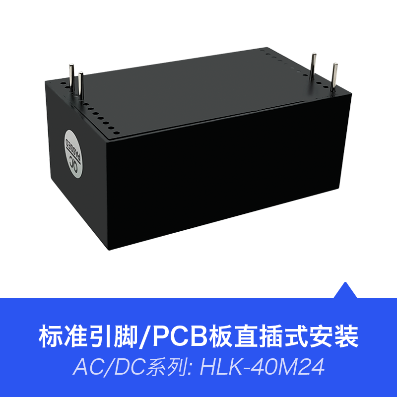 AC-DC隔离稳压开关电源模块40M24 220V转24V40W氮化镓GaN电源模块