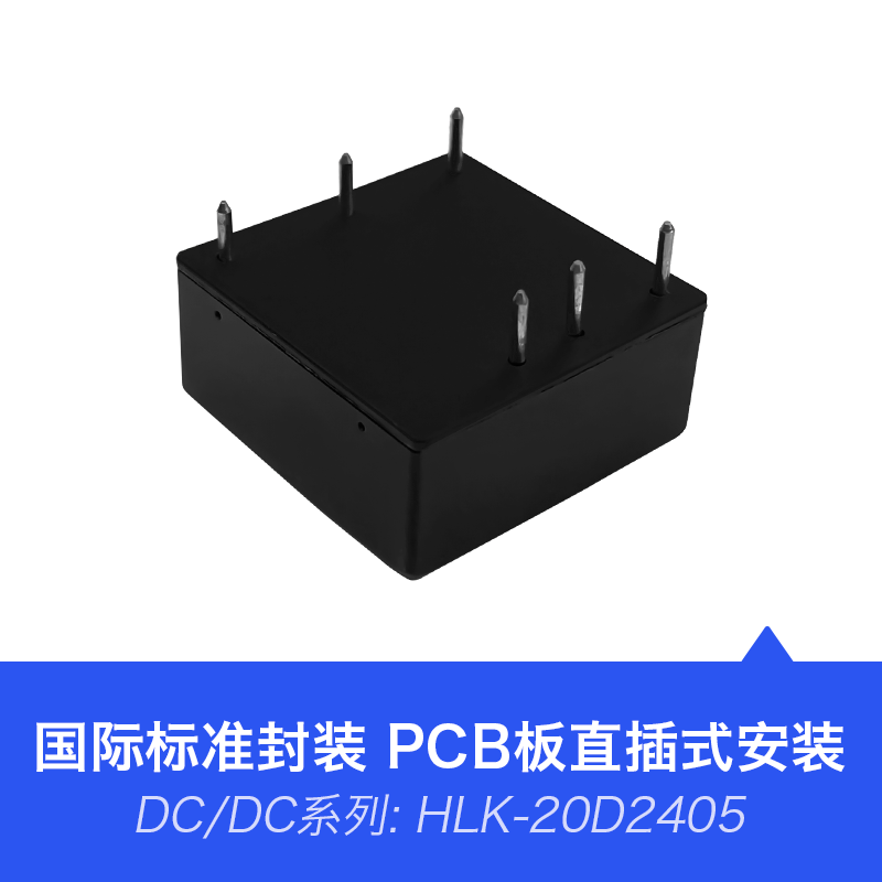 5V4A20W直流开关电源模块20D2405 24V转5V稳压输出dc-dc降压模块