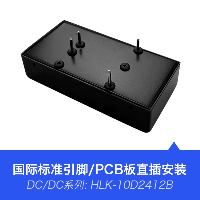 24V转12V10W直流稳压隔离电源模块10D2412B DCDC开关降压电源模块