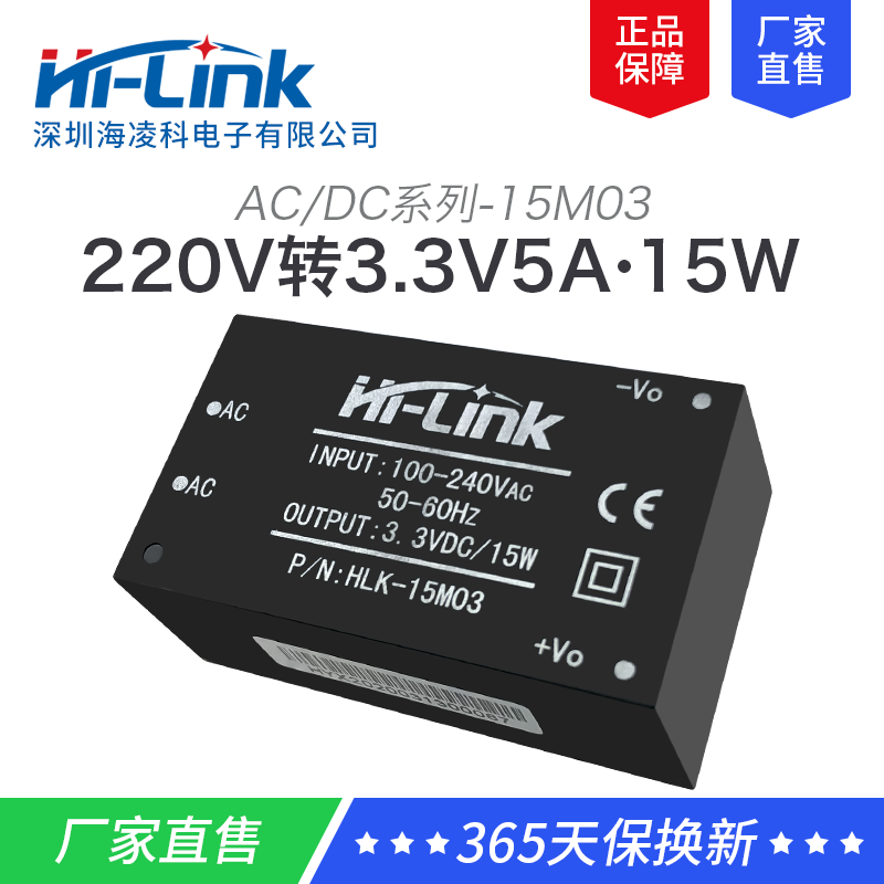 220V转3.3V隔离稳压电源模块15M03 AC-DC降压模块电源CE/FCC认证