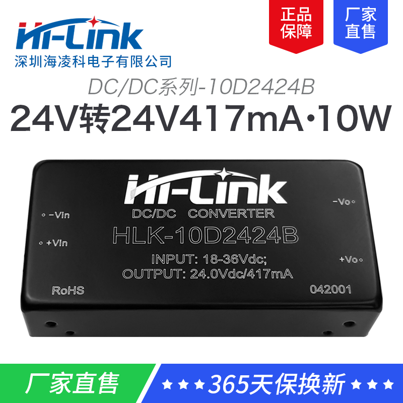 24V转24V10W稳压隔离电源模块10D2424B DC-DC开关直流电源模块